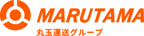 丸玉運送グループ